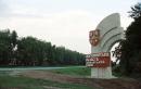 Western side of road sign of Zhytomyr region, Zhytomyr Region, Roads 