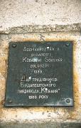 Beregove. Memorial plaque brewery Kobania, Zakarpattia Region, Monuments 