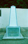 Деловое. Австрийский геодезический знак, Закарпатская область, Памятники 