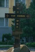 Uzhgorod. Memorial Cross at Holy Virgin Church, Zakarpattia Region, Monuments 