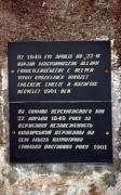 Чинадійово. Надпис на обеліску біля ріки Латориця, Закарпатська область, Пам’ятники 