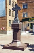 Бердянськ. Хрест на честь 2000-річчя Різдва Христа, Запорізька область, Пам’ятники 