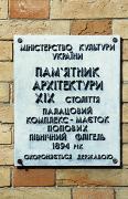 Vasylivka. Security plate North wing, Zaporizhzhia Region, Country Estates 