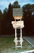 Krivorivnia. Museum I. Franko - roadside index, Ivano-Frankivsk Region, Museums 