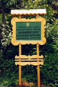 Pasichna. Poster geological nature monument, Ivano-Frankivsk Region, Geological sightseeing 