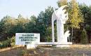 Shatsk Park, Volyn Region, National Natural Parks 